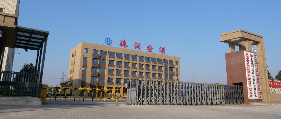 臻潤環(huán)科期待你的加入！